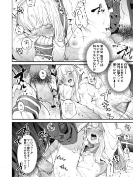 (成年コミック) [雑誌] COMIC 高 2018年10月号 [DL版_i_023