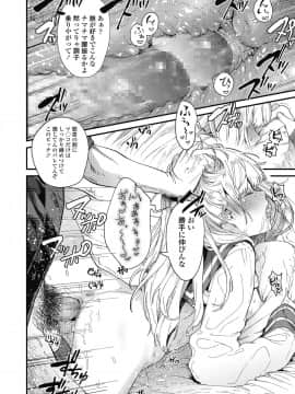 (成年コミック) [雑誌] COMIC 高 2018年10月号 [DL版_i_025