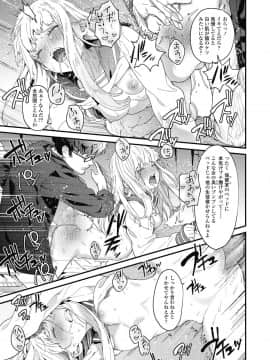 (成年コミック) [雑誌] COMIC 高 2018年10月号 [DL版_i_030