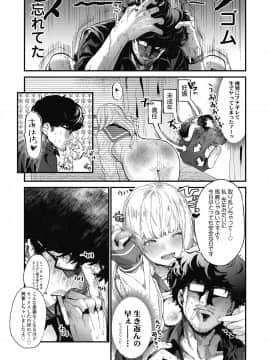 (成年コミック) [雑誌] COMIC 高 2018年10月号 [DL版_i_034