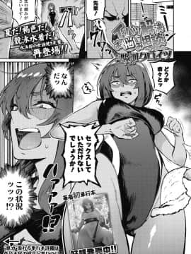 (成年コミック) [雑誌] COMIC 高 2018年10月号 [DL版_i_036