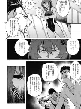 (成年コミック) [雑誌] COMIC 高 2018年10月号 [DL版_i_037