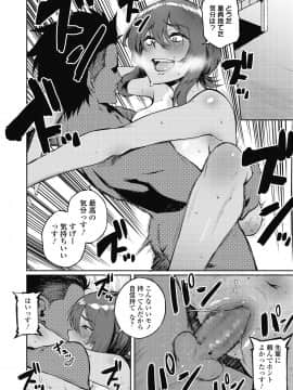 (成年コミック) [雑誌] COMIC 高 2018年10月号 [DL版_i_039