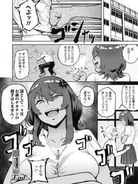 (成年コミック) [雑誌] COMIC 高 2018年10月号 [DL版_i_043
