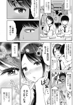 (成年コミック) [雑誌] COMIC 高 2018年10月号 [DL版_i_050