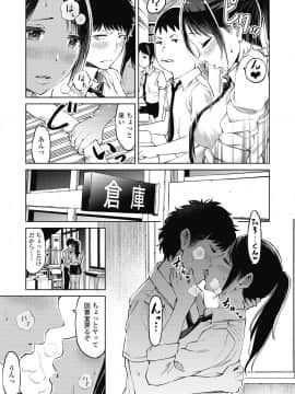 (成年コミック) [雑誌] COMIC 高 2018年10月号 [DL版_i_052