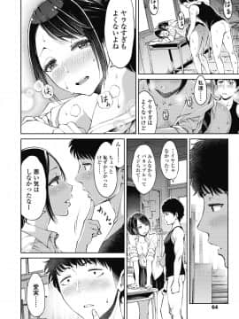(成年コミック) [雑誌] COMIC 高 2018年10月号 [DL版_i_065