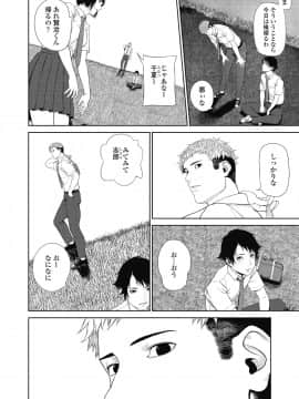 (成年コミック) [雑誌] COMIC 高 2018年10月号 [DL版_i_073