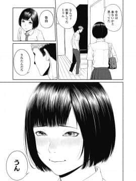 (成年コミック) [雑誌] COMIC 高 2018年10月号 [DL版_i_076