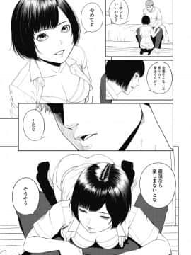 (成年コミック) [雑誌] COMIC 高 2018年10月号 [DL版_i_078