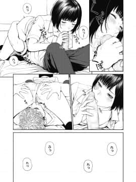 (成年コミック) [雑誌] COMIC 高 2018年10月号 [DL版_i_080