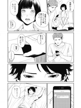 (成年コミック) [雑誌] COMIC 高 2018年10月号 [DL版_i_085