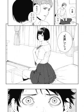 (成年コミック) [雑誌] COMIC 高 2018年10月号 [DL版_i_090