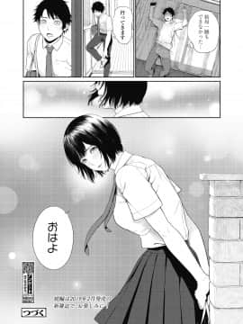 (成年コミック) [雑誌] COMIC 高 2018年10月号 [DL版_i_091