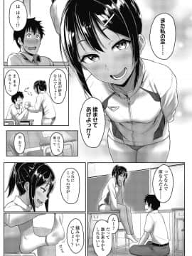(成年コミック) [雑誌] COMIC 高 2018年10月号 [DL版_i_108