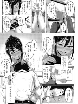 (成年コミック) [雑誌] COMIC 高 2018年10月号 [DL版_i_116