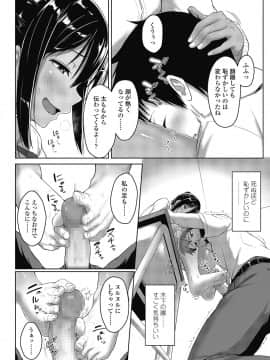 (成年コミック) [雑誌] COMIC 高 2018年10月号 [DL版_i_117