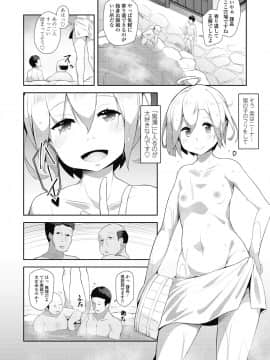 (成年コミック) [雑誌] COMIC 高 2018年10月号 [DL版_i_123