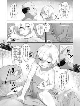 (成年コミック) [雑誌] COMIC 高 2018年10月号 [DL版_i_126