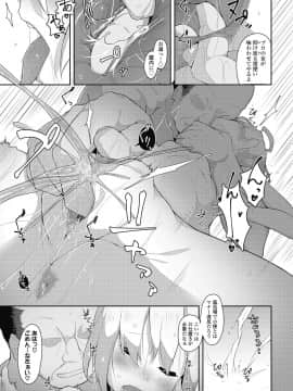 (成年コミック) [雑誌] COMIC 高 2018年10月号 [DL版_i_130