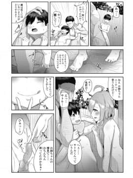 (成年コミック) [雑誌] COMIC 高 2018年10月号 [DL版_i_135