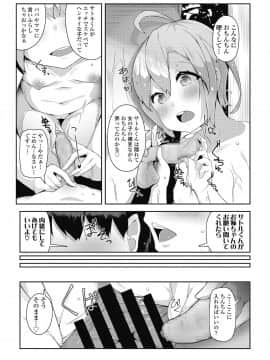 (成年コミック) [雑誌] COMIC 高 2018年10月号 [DL版_i_136