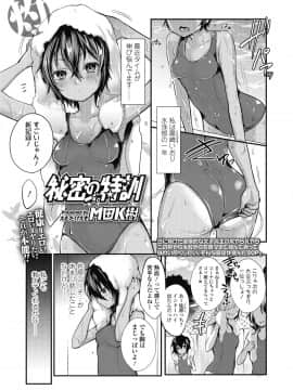 (成年コミック) [雑誌] COMIC 高 2018年10月号 [DL版_i_146