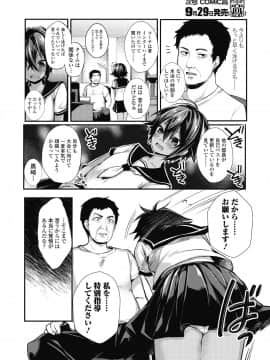 (成年コミック) [雑誌] COMIC 高 2018年10月号 [DL版_i_147
