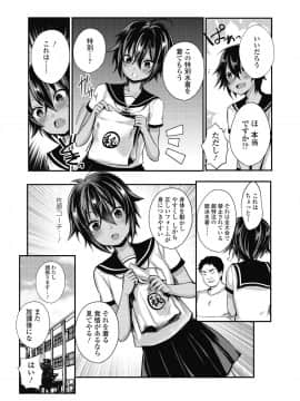 (成年コミック) [雑誌] COMIC 高 2018年10月号 [DL版_i_148