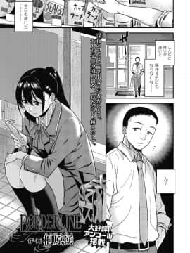 (成年コミック) [雑誌] COMIC 高 2018年10月号 [DL版_i_166