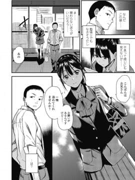 (成年コミック) [雑誌] COMIC 高 2018年10月号 [DL版_i_167