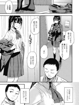 (成年コミック) [雑誌] COMIC 高 2018年10月号 [DL版_i_168
