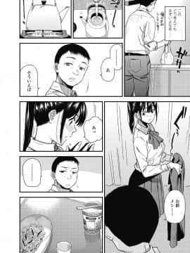 (成年コミック) [雑誌] COMIC 高 2018年10月号 [DL版_i_169