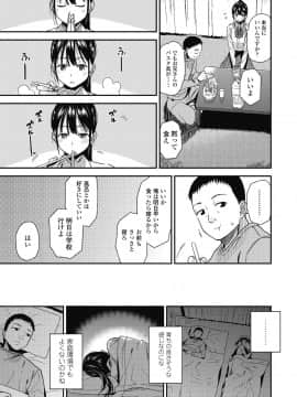 (成年コミック) [雑誌] COMIC 高 2018年10月号 [DL版_i_170