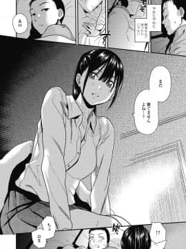 (成年コミック) [雑誌] COMIC 高 2018年10月号 [DL版_i_171