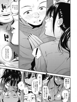 (成年コミック) [雑誌] COMIC 高 2018年10月号 [DL版_i_172
