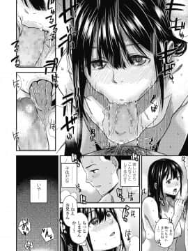 (成年コミック) [雑誌] COMIC 高 2018年10月号 [DL版_i_183