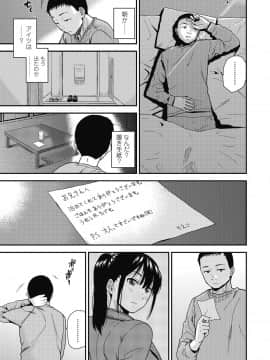 (成年コミック) [雑誌] COMIC 高 2018年10月号 [DL版_i_186