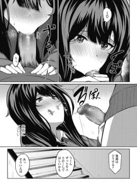 (成年コミック) [雑誌] COMIC 高 2018年10月号 [DL版_i_198