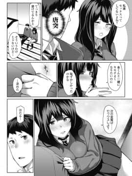 (成年コミック) [雑誌] COMIC 高 2018年10月号 [DL版_i_199