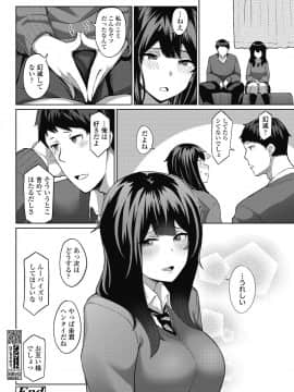 (成年コミック) [雑誌] COMIC 高 2018年10月号 [DL版_i_205