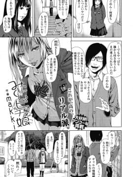(成年コミック) [雑誌] COMIC 高 2018年10月号 [DL版_i_206