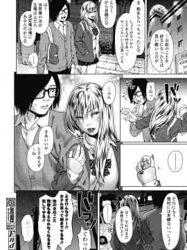(成年コミック) [雑誌] COMIC 高 2018年10月号 [DL版_i_231