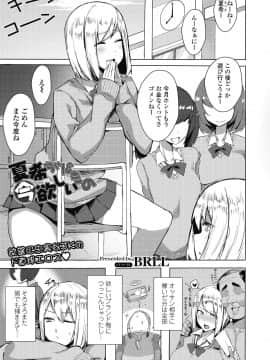 (成年コミック) [雑誌] COMIC 高 2018年10月号 [DL版_i_232