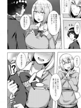 (成年コミック) [雑誌] COMIC 高 2018年10月号 [DL版_i_233
