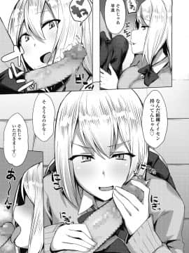 (成年コミック) [雑誌] COMIC 高 2018年10月号 [DL版_i_236