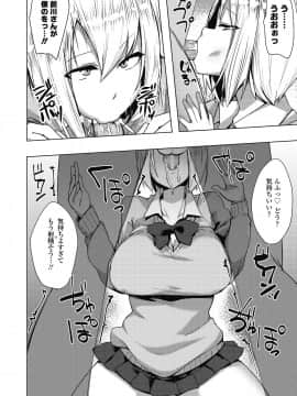 (成年コミック) [雑誌] COMIC 高 2018年10月号 [DL版_i_237