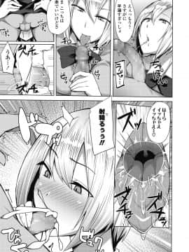 (成年コミック) [雑誌] COMIC 高 2018年10月号 [DL版_i_238