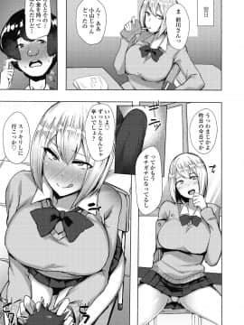 (成年コミック) [雑誌] COMIC 高 2018年10月号 [DL版_i_240