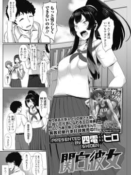 (成年コミック) [雑誌] COMIC 高 2018年10月号 [DL版_i_252
